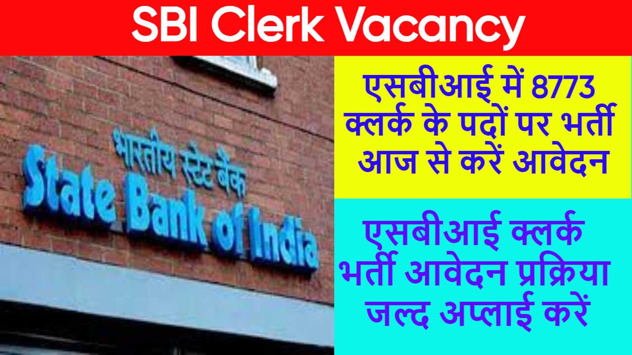 SBI Clerk Vacancy