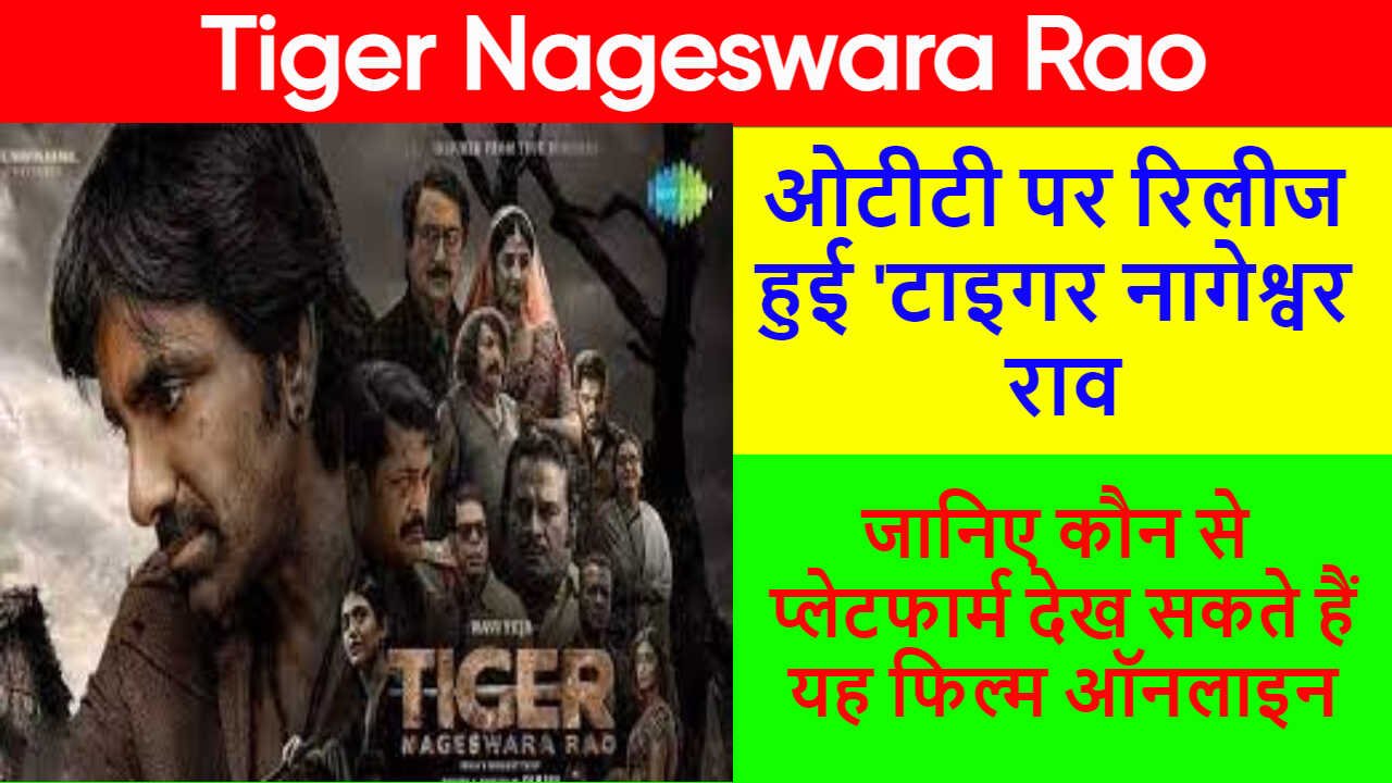 Tiger Nageswara Rao