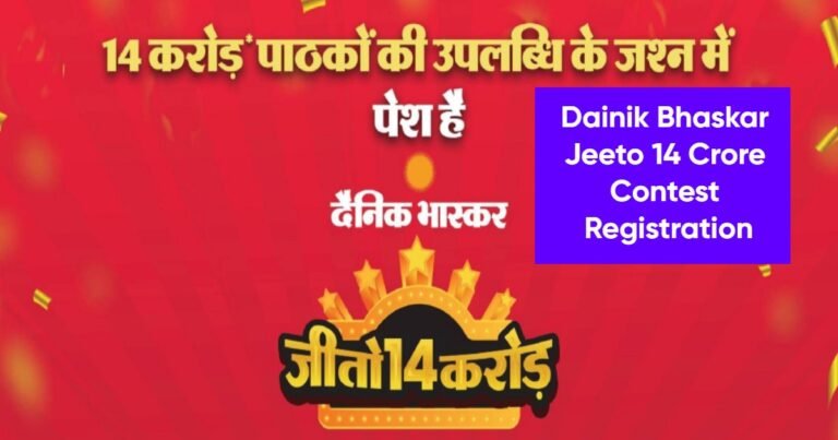 Dainik Bhaskar Jeeto 14 Crore Contest Registration