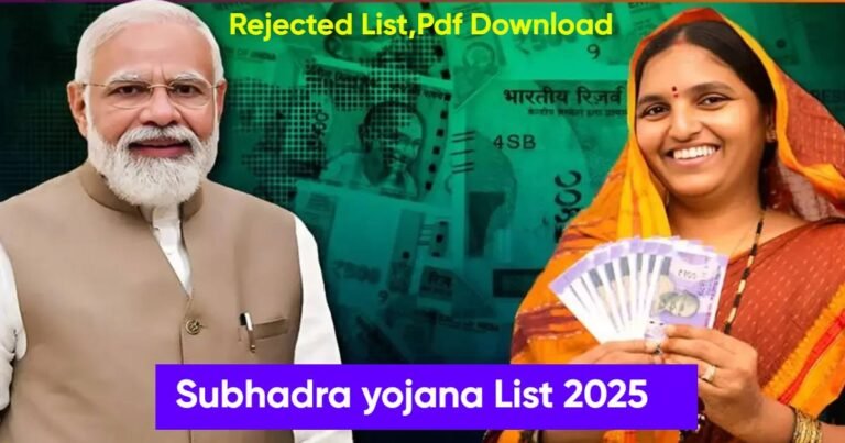 Subhadra yojana List 2025