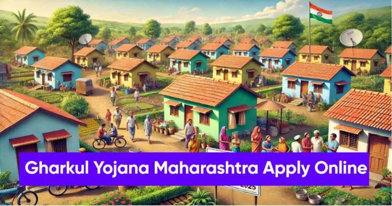 Gharkul Yojana Maharashtra