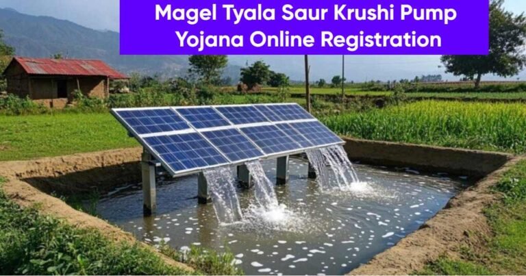 Magel Tyala Saur Krushi Pump Yojana