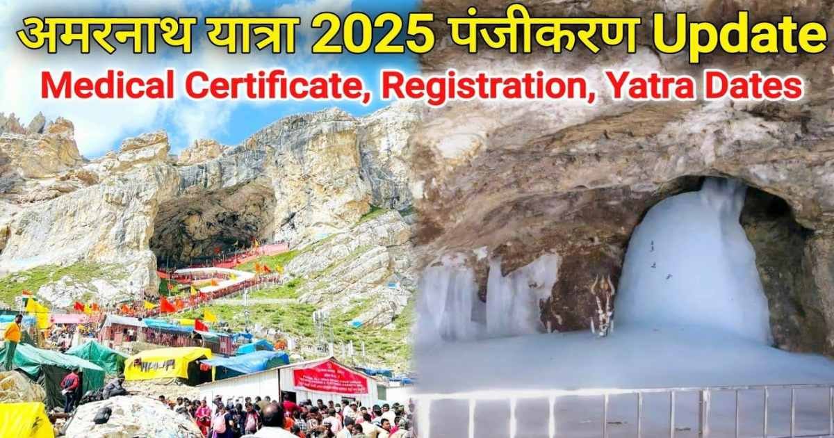 Amarnath Yatra 2025 Registration