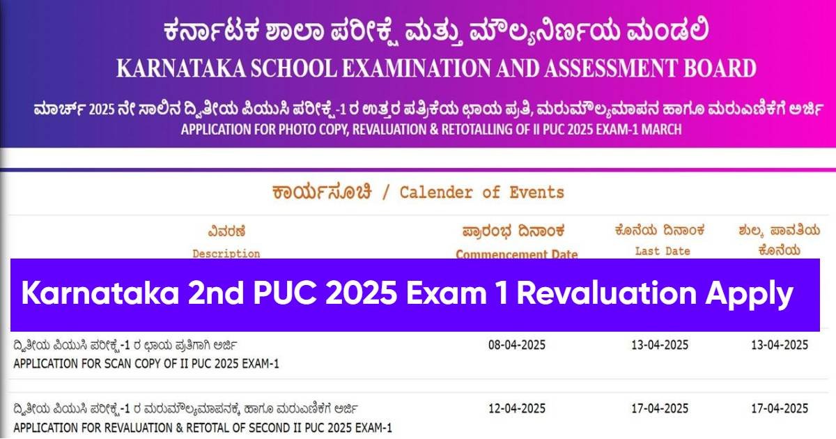 Karnataka 2nd PUC 2025 Exam 1 Revaluation