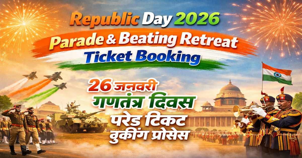 Republic Day 2026 Parade Tickets