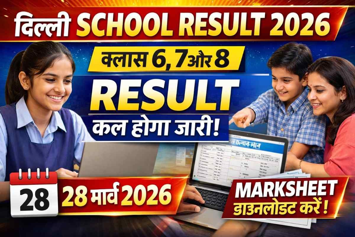 Delhi School Result 2026
