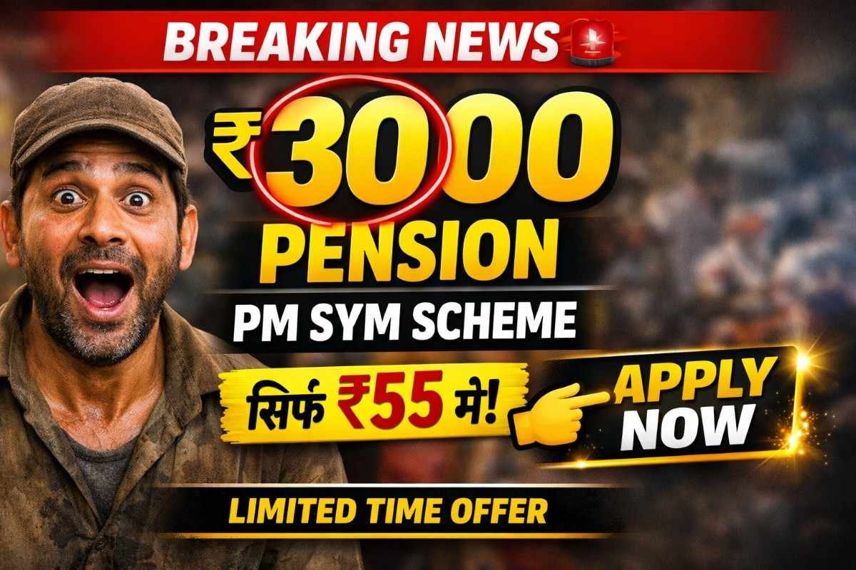 PM SYM Pension Scheme